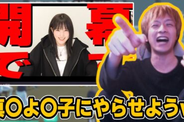 ハイパーゲーム大会の本田翼枠を考えるおおえのたかゆき【2024/03/07】