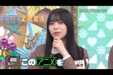 日向坂46 日向坂で会いましょう 2024年03月10日 Full 1080 Show