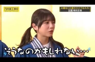 自信がない与田祐希と、困惑する五百城茉央が可愛い｜乃木坂46 一ノ瀬美空