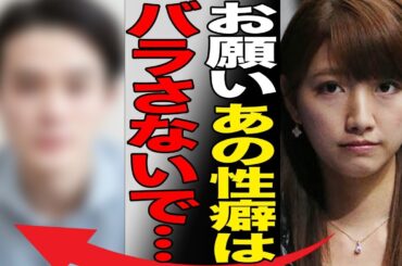 三田友梨佳の“セッ●ス”写真流出…元彼が暴露した“性癖”に言葉を失う…「アナウンサー」として活躍する彼女が結婚した夫の年収額に驚きを隠せない…