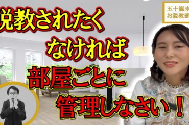 説教姐さん五十嵐未帆が大公開！確定申告で使える入居率管理レントロール