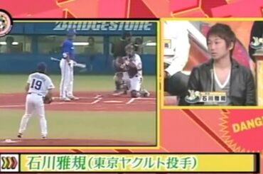 石井一久　「楽しくやりたい」 高津臣吾　「本当の時間」 【 ジャンクSPORTS 】