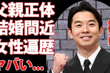 仲野太賀の父親の正体や森川葵との破局理由に驚きを隠せない...『豊臣兄弟！』の主演が決まった俳優の女性遍歴がヤバすぎた...