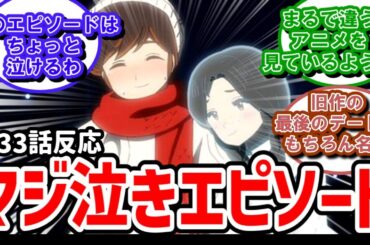 【うる星やつら】33話反応　最後のデート マジ泣き！あたるは優しいヤツ【ゆっくり】