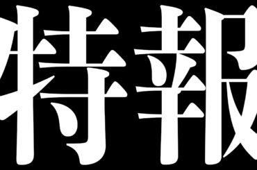 【4月27日・28日】ニコニコ超会議『超アリエナイ理科ノ実験2024』開催決定!!!