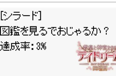 【RO】討伐進めて無い男。ガチで危機感持った方がいいと思う。｜教皇と神官たちのデイドリーム四壇目【Ｓ的】