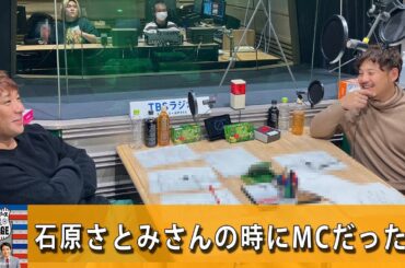 アルコ＆ピース D.C.GARAGE : 石原さとみさんの時にMCだったら【アフタートーク】【睡眠用・作業用・ドライブ・高音質BGM聞き流し】