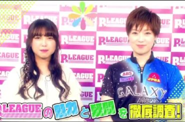 ボウリング革命P★League シーズン 2024 『Bowling Revolution P-League 』 Episodes 17 Full HD