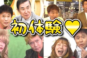 【ごぶごぶ】鳥谷敬スーパー玉出！桂文枝生放送乱入！aikoランドセルロリータ！吉岡里帆新喜劇ヤンキールックな初体験SP！！