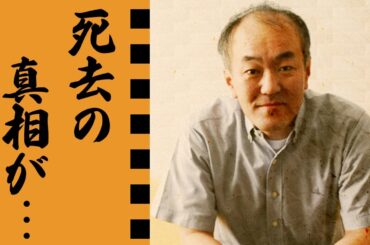 温水洋一の死去の真相...テレビから消された３つの理由に言葉を失う...「七人ぐらいの兵士」でも活躍した俳優の略奪婚の実態...息子を隠す理由に驚きを隠せない...