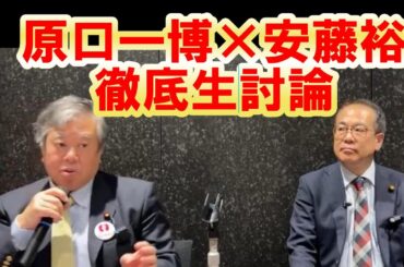 民主党政権の目的は対米自立だった！積極財政•消費税廃止は実現できるか？財務省の目的は？