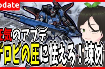 [ZガンダムHML]盛れるだけ性能盛ったろ！！！の精神[ユニット調整][バトオペ2]