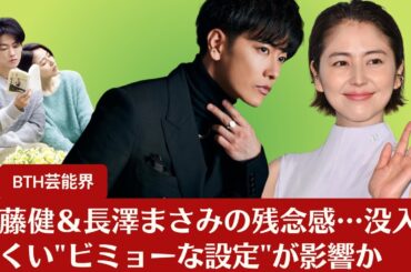 【佐藤健＆長澤まさみ】佐藤健＆長澤まさみ主演の「四月になれば彼女は」が初登場4位に…観客の没入度低下の原因は"ビミョーな設定"？【BTH芸能界】