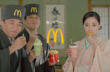 マックに春のフラッペがやってきた「茶室」篇 30秒