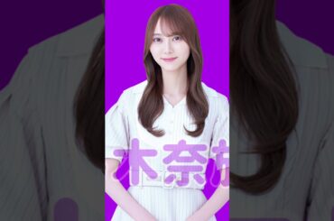 【乃木坂46】 乃木坂46でモデル並みのスタイルを持つメンバー3選！