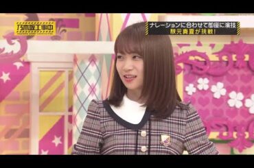 【乃木坂46】 乃木坂工事中 2024 Episode 207 - 213 Full HD Show「NEW」