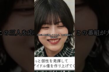 【マジ感動！愛を感じる】吉田綾乃、林瑠奈、弓木奈於にスタッフからの手紙！