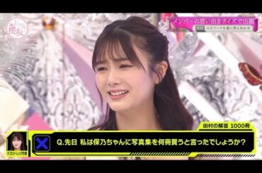 【櫻坂46】欅坂46 そこ曲がったら 櫻坂？2024 Episode 40 -43 Full Show「NEW」