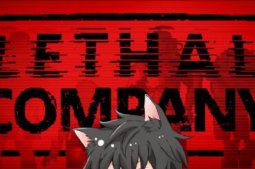 【コラボ】りーさるにゃんぱにー！【Lethal Company】