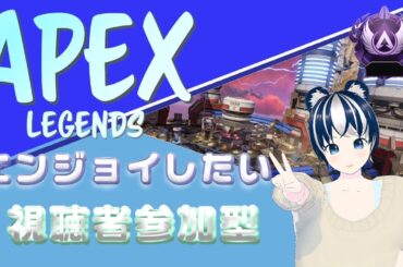 【APEX/参加型】エペランク配信  今年もよろしくお願いします！