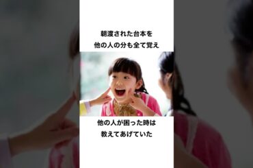 天才子役・芦田愛菜のヤバすぎる雑学