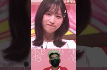 Oguri Yui 5 - Fashion Grand Prix AKBINGO! NEO | AKB48 | JKT48 | Idol  #short #shorts #shortvideo