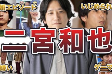 【よにのちゃんねる】二宮和也の面白エピソード50連発