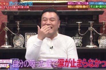 『人志松本の酒のツマミになる話』BGM アンタ柴田＆ローランド恥ずかしくて言えなかった事…内田恭子身近な人の評価にイラッ！松村沙友理1シーズン食べ続けるなら？芸能人が考える絶対儲かる商売！？