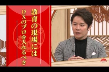 【第2回】落第教師をクビにせよ！教職員の現場問題に対して経営者たちは何を思うのか