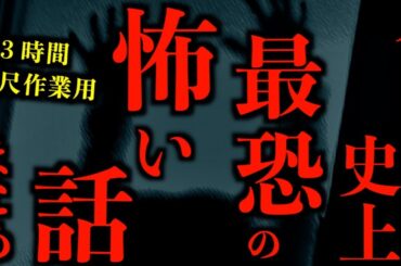 【ゆっくり朗読】ネット史上"最恐"の怖い話。2ちゃんねるの怖い話まとめpart29【作業用】【睡眠用】【2ch怖いスレ】