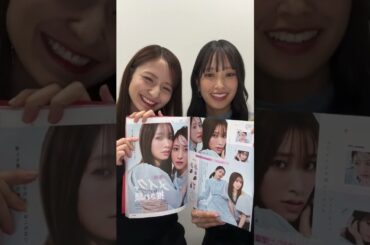 金川紗耶 ・ 佐々木久美 インスタライブ Instagram Live 2024年04月24日