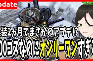 [索敵型アッガイTB]君、勝率低かったんか…！[ユニット調整][バトオペ2]