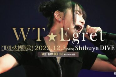WT☆Egret [ 2023.12.03 ＠ Shibuya DIVE ]