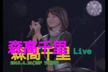 森高千里Live  2016.4.24(ZEP TOKYO)