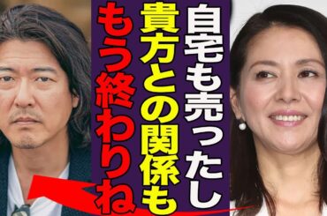 小泉今日子が不倫相手・豊原功補と破局した真相…豪邸売却や漏らした本音に一同驚愕！『キョンキョン』が秘蔵っ子という女優の正体や政界に出馬の真相に驚きを隠せない…！