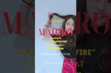 Z-GIRLS Mahiro dancing to "PLAYING WITH FIRE" by BLACKPINK (Throwback on TikTok) | V-299