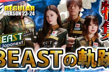 【#中田花奈】BEAST特集！2023-24の咆哮！名場面まとめ総集編【#mリーグ】#切り抜き #菅原千瑛 #鈴木大介 #猿川真寿 #beastjapanext