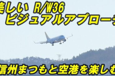 FDA 美しさ120％!! 北風のキセキ!! こんなに楽しい♪ 信州まつもと空港