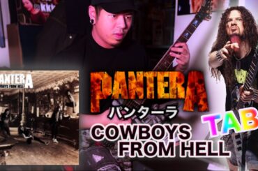 PANTERA | パンターラ |「 Cowboys from Hell 」|  Guitar SOLO Cover ギターソロ TAB