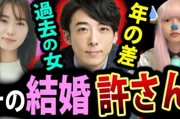 高橋一生 飯豊まりえ 結婚 ！ 年の差 と 過去 の 恋愛 【 岸辺露伴は動かない 元カノ 特撮 熱愛 フライデー 】