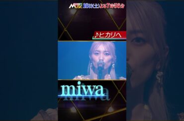 「with MUSIC」5月18日(土)よる7時56分～放送♪HY、Kep1er、JO1、sumika、Da-iCE、miwaら豪華アーティストが登場！
