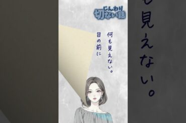 【ランチのお供に朗読を】もう何も【じんわり切ない話】