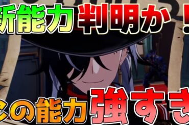 【崩壊スターレイル】先行体験！知らないと損！「ブートヒル」を引くとできること5選！(遺物/光円錐/編成/モチーフ)【攻略解説】#スターレイル/ロビン/ルアンメェイ/花火/調和主人公/撃破特効