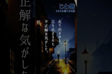 【ランチのお供に朗読を】夜道【じわ怖】