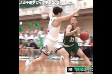 #福岡第一 激しい競り合いから回転パス！宮本聡(2年/No.33)→シー・ムサ (2年/No.34)[インターハイ福岡予選2024中部ブロック予選男子決勝vs福大大濠] #shorts  #バスケ