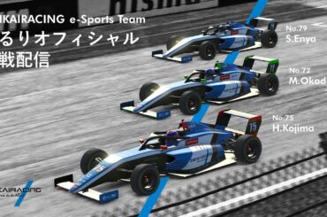 iRacing FIA F4 Esports Regional Tour - Asia Pacific 参戦配信