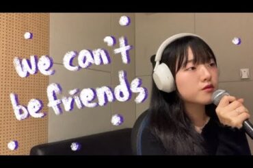 Ariana Grande - ‘We Can’t Be Friends’ Cover By CHAIKYUM