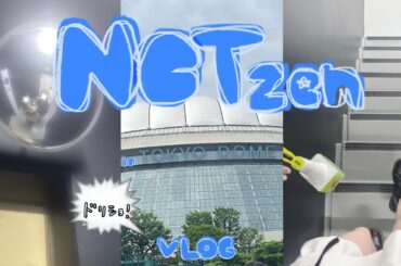 ꩜シズニvlog꩜ 求 365日ドリショ|THE DREAM SHOW3 in Tokyo |NCTzen vlog