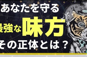 【神言葉】たった一言があなたの世界を変える！