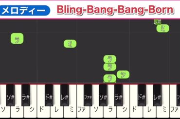 Bling Bang Bang Born/Creepy Nuts/ピアノ/ゆっくり